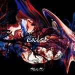 「exist」【TYPE A】