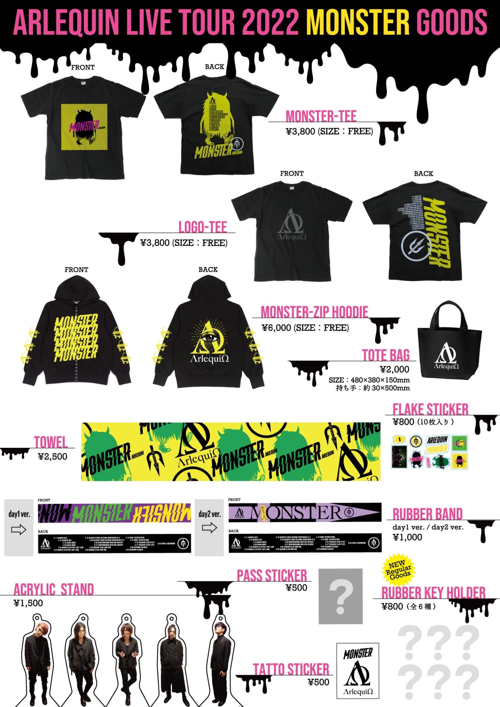 ΛrlequiΩ » アルルカン live tour 2022「MONSTER」 NEW GOODS＆先行物販のお知らせ