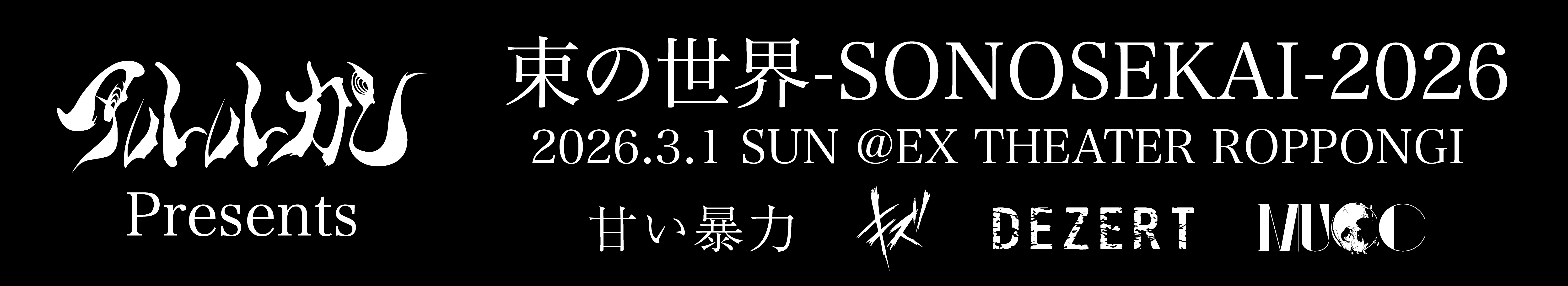 アルルカン OFFICIAL WEBSITE