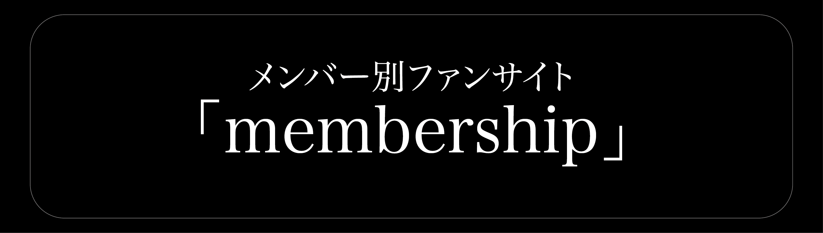 アルルカン OFFICIAL WEBSITE